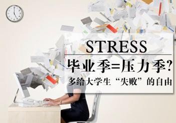 大学毕业很迷茫不知道做什么工作 大学毕业很迷茫不知道做什么工作该怎么办