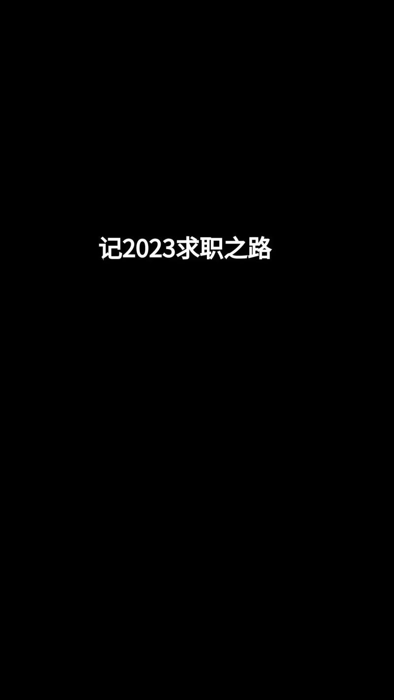 大学毕业很迷茫不知道做什么工作 找工作什么平台最可靠