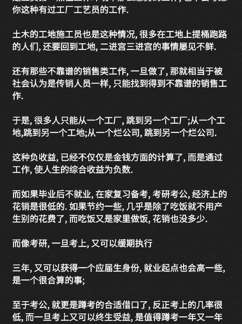 大学生为什么不好找工作 大学生为什么很难找到工作