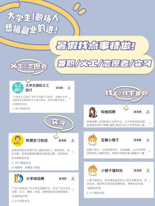 大学生假期打工的意义 大学生假期打工有哪些弊端