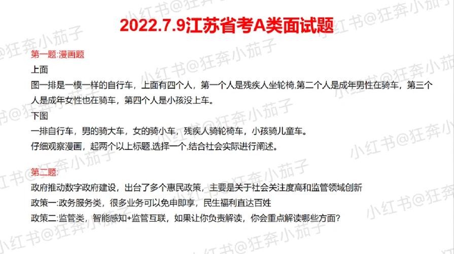 大学生到村任职面试真题 大学生到村任职面试题目