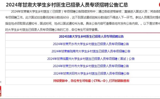 大学生到村面试内容 大学生到村面试内容是什么