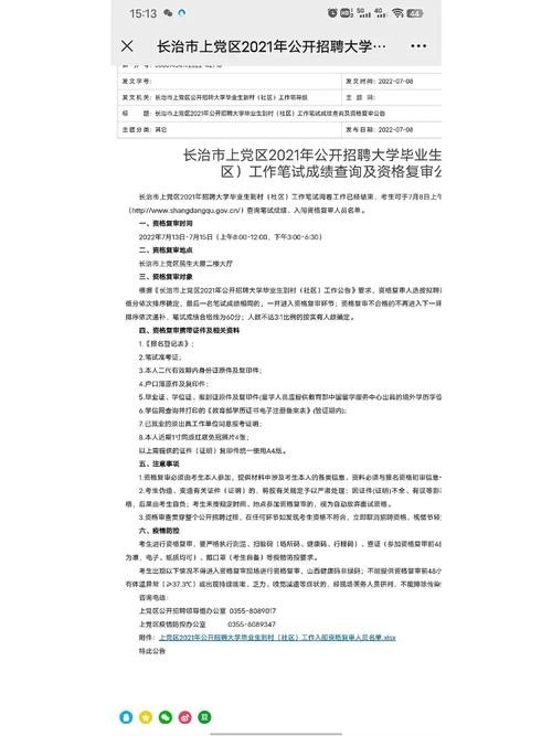 大学生到村面试内容是什么 大学生到村面试内容是什么样的