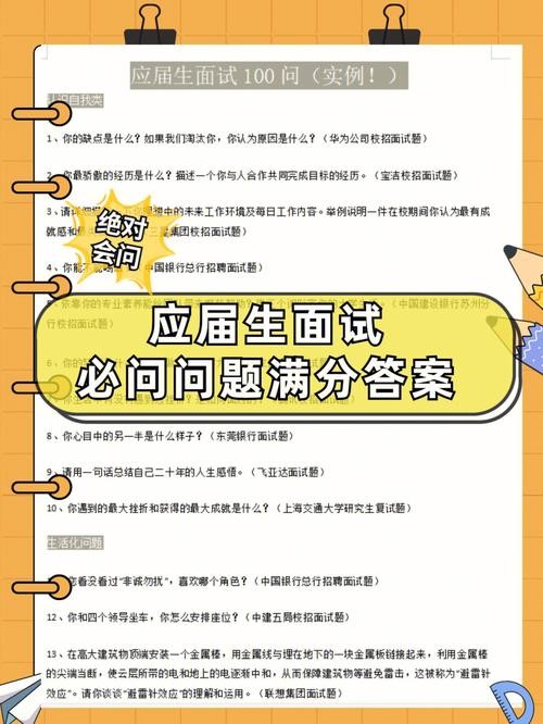 大学生回村面试题目及答案 大学生回村面试题目及答案大全