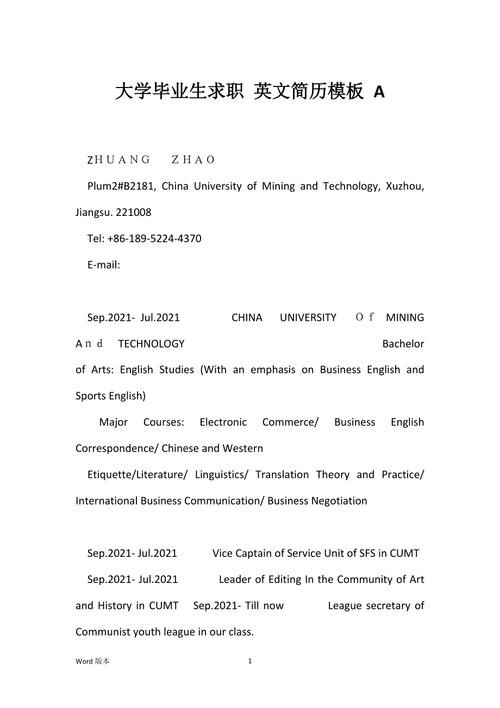 大学生如何找工作 大学生如何找工作英语