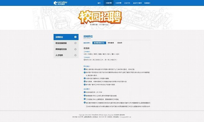 大学生就业信息招聘网 大学生就业信息招聘网及链接