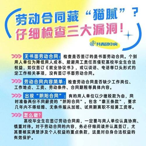 大学生常见的求职陷阱有哪些 大学生常见的求职陷阱有哪些？如何预防？