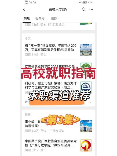 大学生怎么找工作有哪些途径 大学生怎么找工作有哪些途径和方法