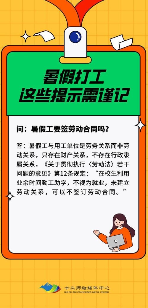 大学生打工有必要吗 大学生打工需要签合同吗