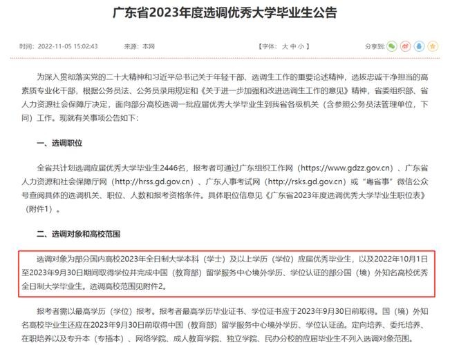 大学生找工作什么平台最可靠 大学生找工作什么平台最可靠大专毕业可以考公考编吗