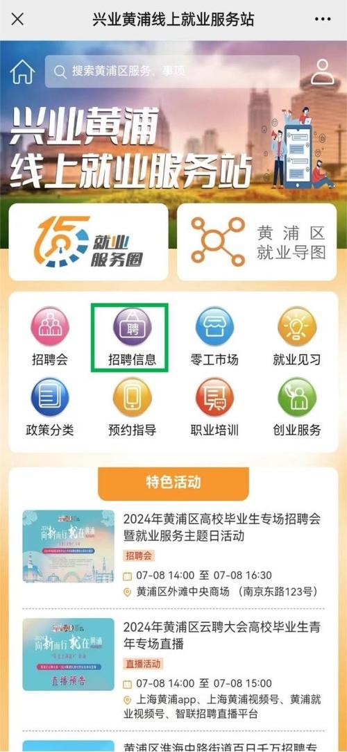 大学生找工作官方网站 大学生就业找工作的平台