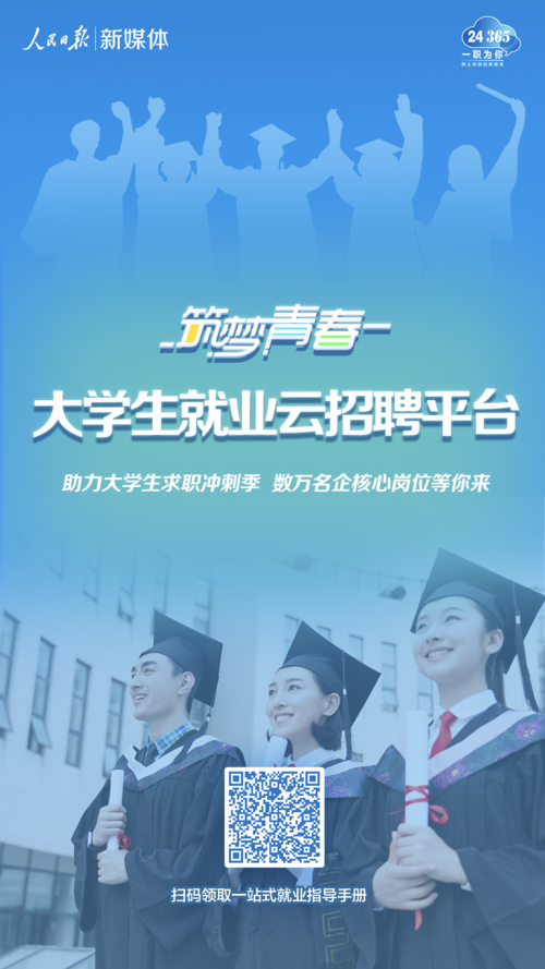 大学生找工作用什么平台 大学生找工作什么平台最可靠知乎