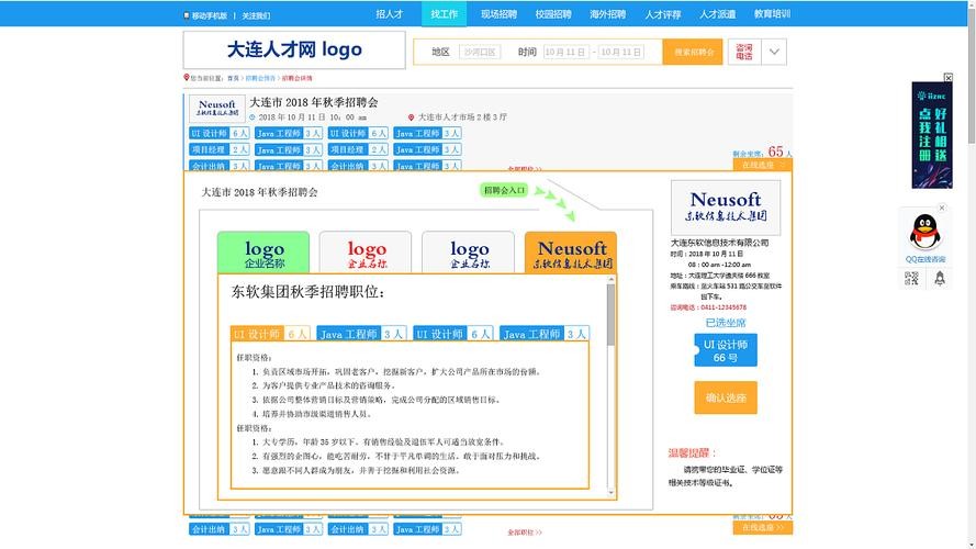 大学生找工作网站 大学生找工作网站有哪些