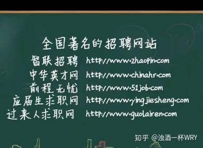 大学生找工作网站 大学生找工作网站有哪些