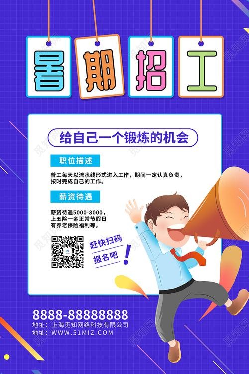 大学生找暑假工哪里找比较好 大学生暑假工一般可以在哪里找