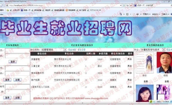 大学生招聘网站哪个平台比较好 大学生招聘的网站有哪些