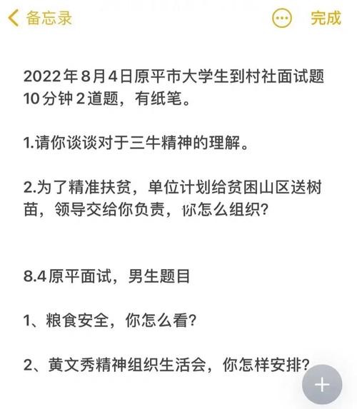 大学生村干部面试 大学生村干面试题库