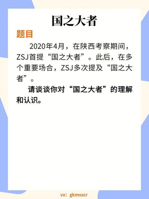 大学生村干面试题 历年大学生村官面试真题及答案解析(一)