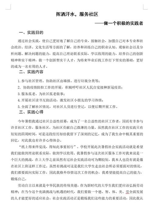 大学生求职经历与感悟 大学生求职经历与感悟2000字