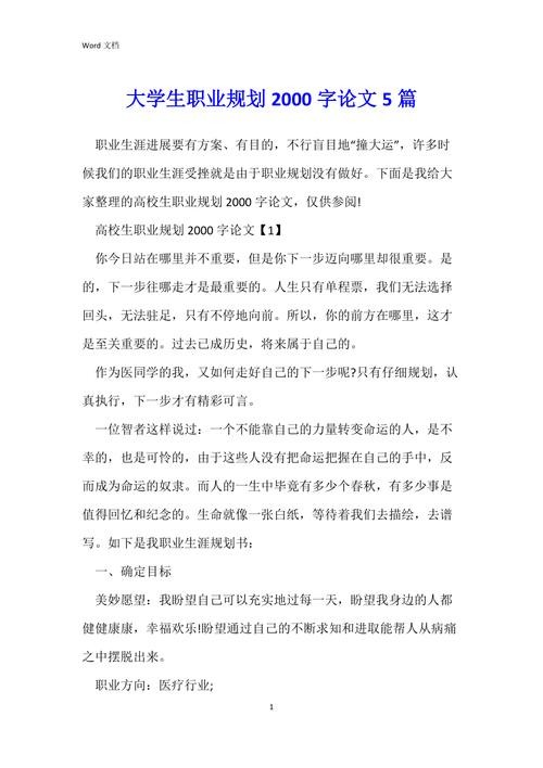 大学生求职经历与感悟 大学生求职经历与感悟2000字