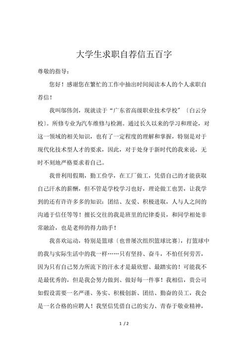 大学生求职经历与感悟 大学生求职经历与感悟第6天