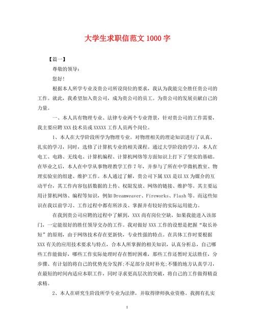 大学生求职经验总结 大学生求职工作经验怎么写