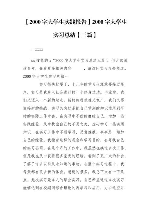 大学生求职经验总结 大学生求职经验总结2000字