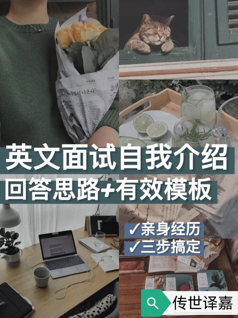 大学生求职面试自我介绍英文 大学生面试英语自我介绍范文带翻译