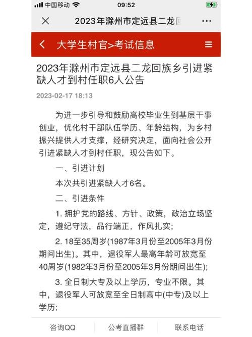 大学生进村工作面试 到村工作大学生面试题