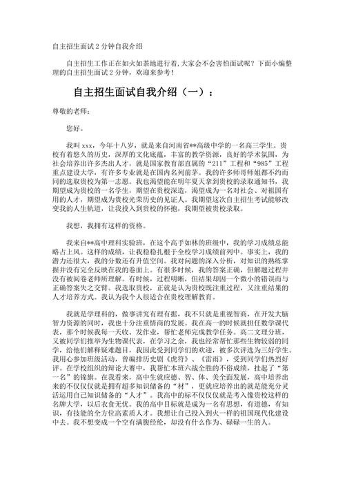 大学生面试时的自我介绍模板怎么写 大学生面试的自我介绍范文