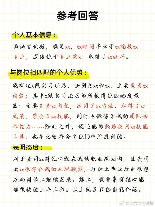 大学生面试时的自我介绍模板怎么写 大学生面试自我介绍内容