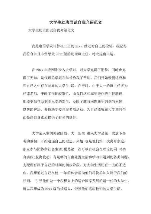 大学生面试时自我介绍模板怎么写 大学生面试时自我介绍模板怎么写范文