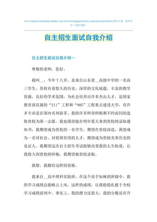 大学生面试的自我介绍 大学生面试的自我介绍讲解员