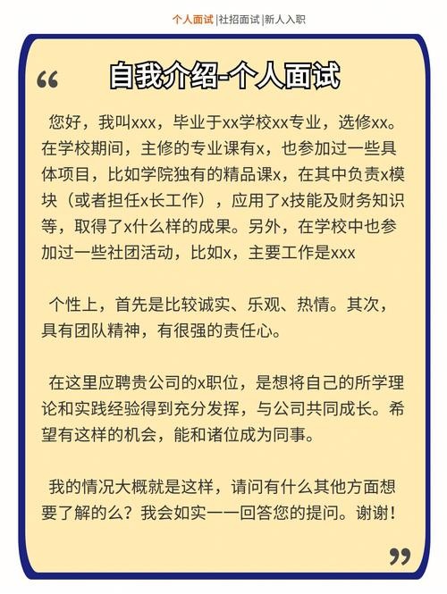 大学生面试自我介绍内容怎么写 大学生面试自我介绍内容怎么写好