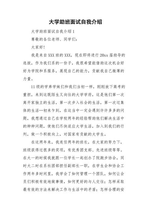 大学生面试自我介绍怎么写简单大方 大学生面试的自我介绍范文