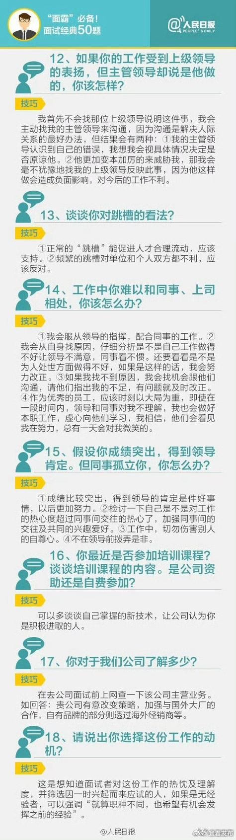 大学生面试自我介绍简单大方 大学生面试自我介绍简短精辟