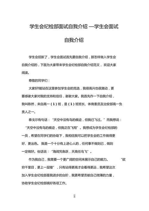 大学生面试自我介绍简短文案 大学生面试自我介绍简短有趣