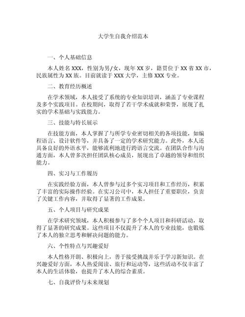 大学生面试自我介绍简短有趣 大学生面试自我介绍简短有趣的话