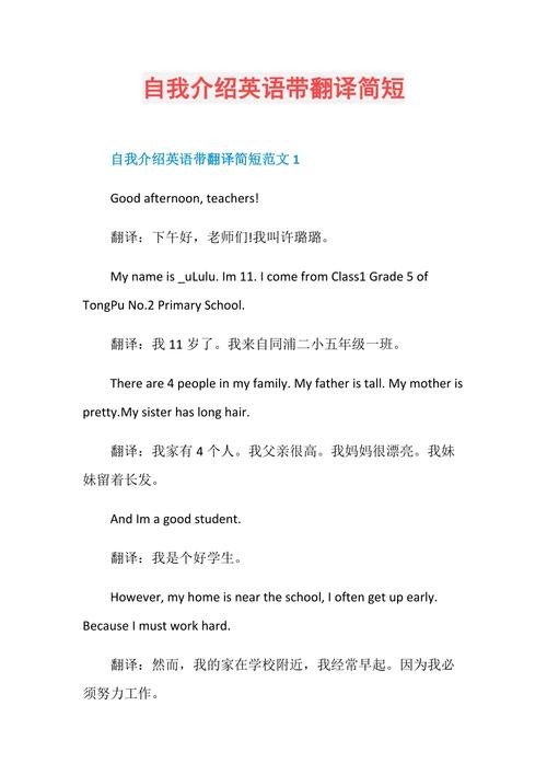 大学生面试自我介绍英语带翻译 大学生面试自我介绍英语带翻译范文