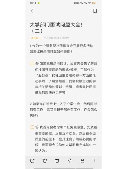 大学生面试问题 大学生面试问题大全