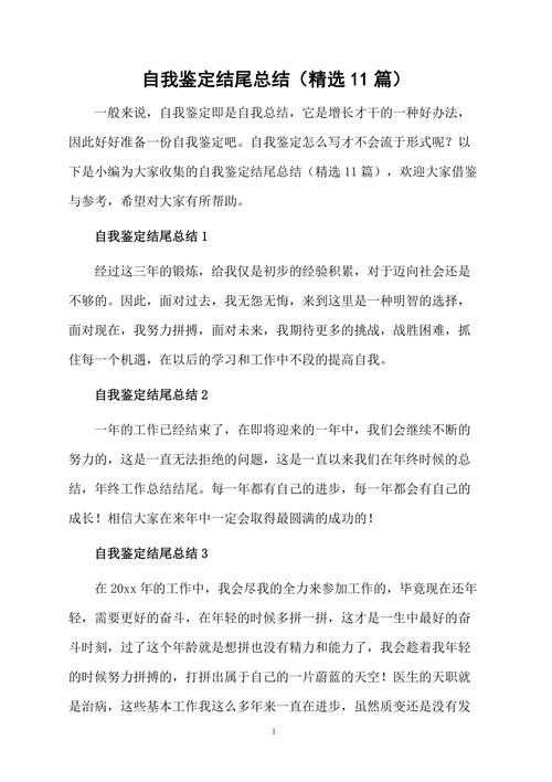 大学自我介绍最后怎么结尾 大学自我介绍完了怎么收尾