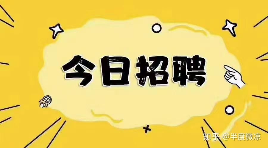 大家找工作一般都在哪里找啊 大家找工作一般都在哪里找啊知乎