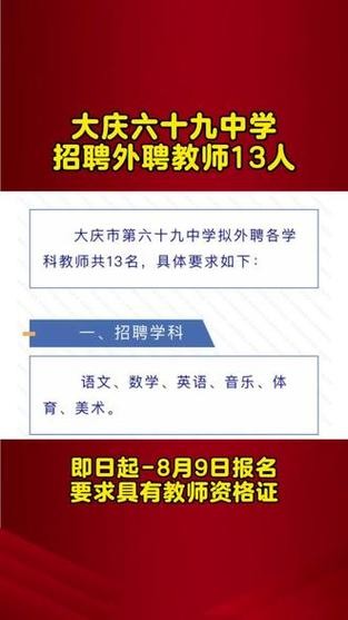 大庆本地公司招聘 大庆本地招聘信息