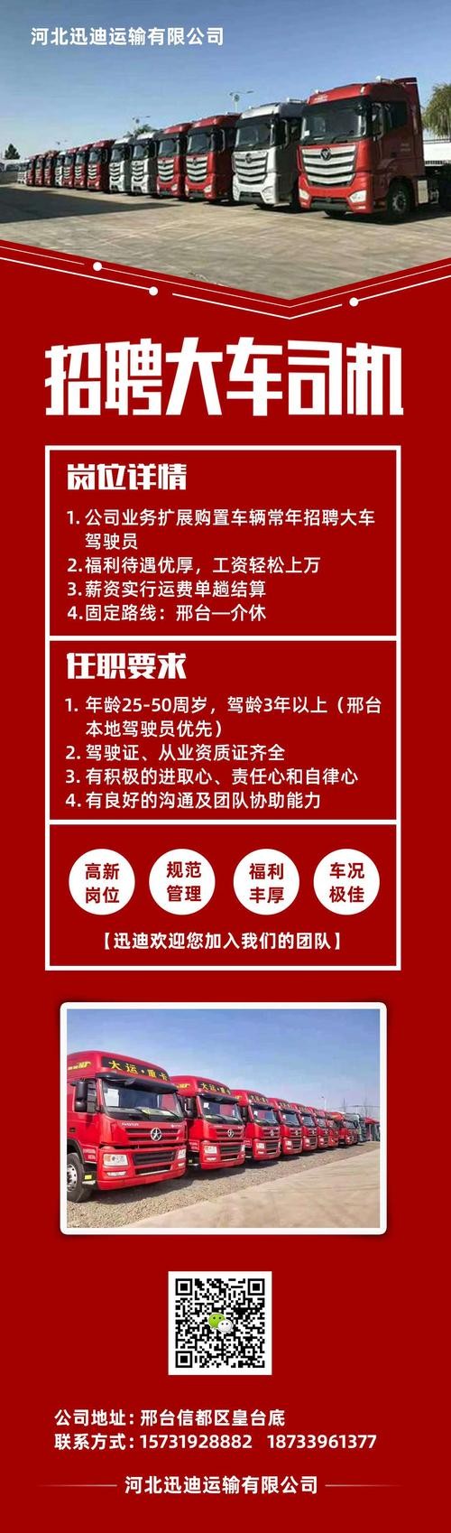 大庆本地司机招聘 【大庆司机招聘网｜2020年大庆司机招聘信息】