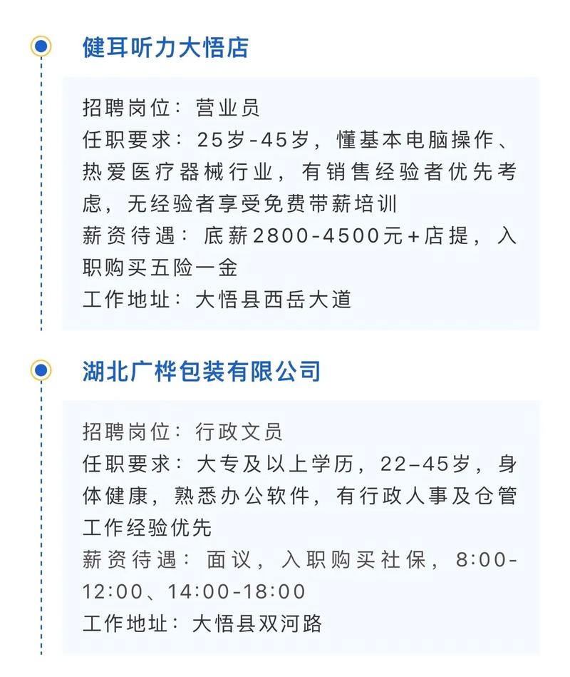 大悟本地在线招聘信息 大悟最新招聘信息？