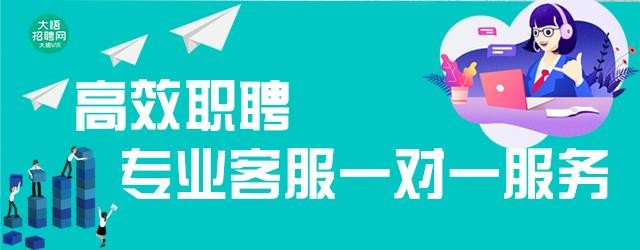 大悟本地招聘2022 2020年大悟最新招聘