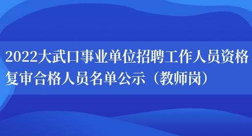 大武口本地最新招聘 大武口近期招聘信息