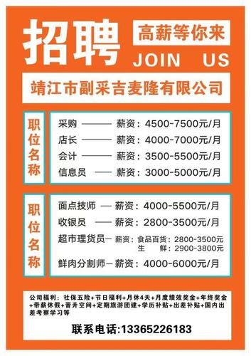 大润发本地招聘信息 大润发招聘网最新招聘电话