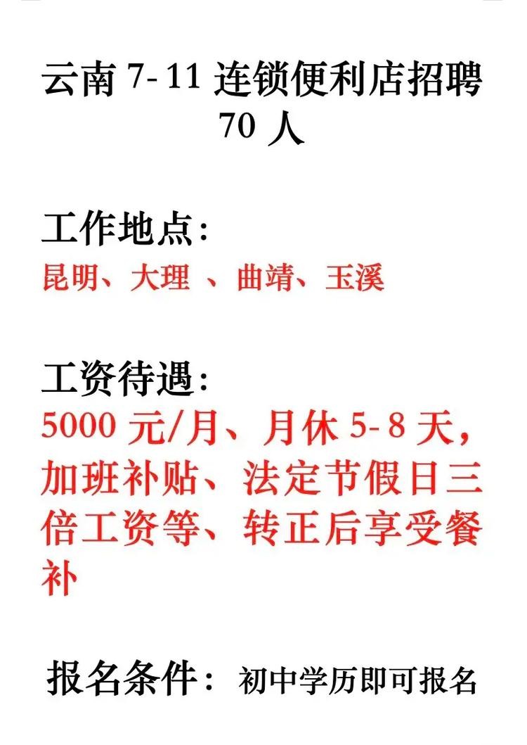 大理本地小吃招聘 大理本地小吃招聘网