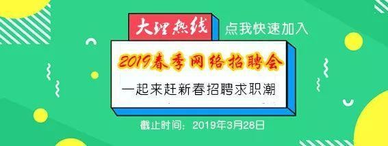 大理本地招工招聘 大理本地招工招聘网